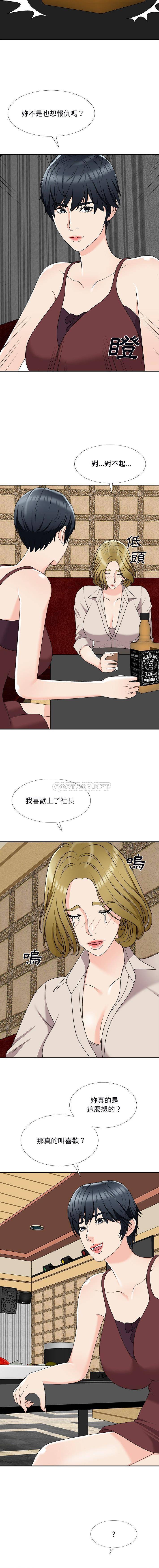 [韩国漫画] 主播小姐 剧情,巨乳大奶,OL#[16P]-7