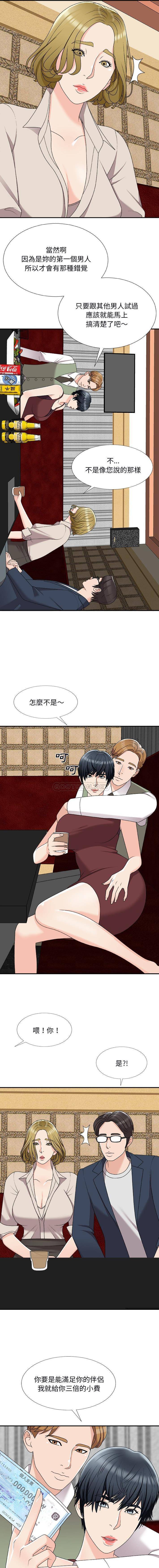 [韩国漫画] 主播小姐 剧情,巨乳大奶,OL#[16P]-8
