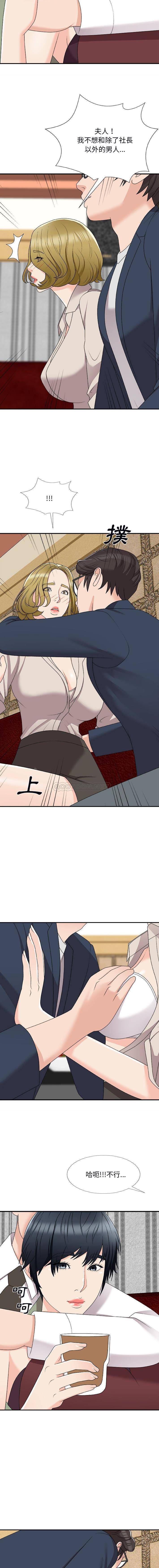[韩国漫画] 主播小姐 剧情,巨乳大奶,OL#[16P]-9