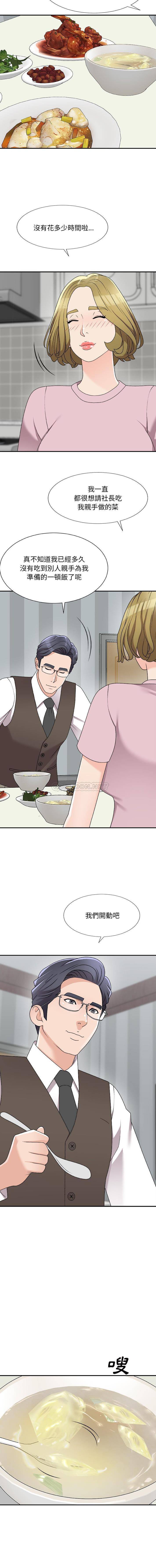 [韩国漫画] 主播小姐 剧情,巨乳大奶,OL#[16P]-7