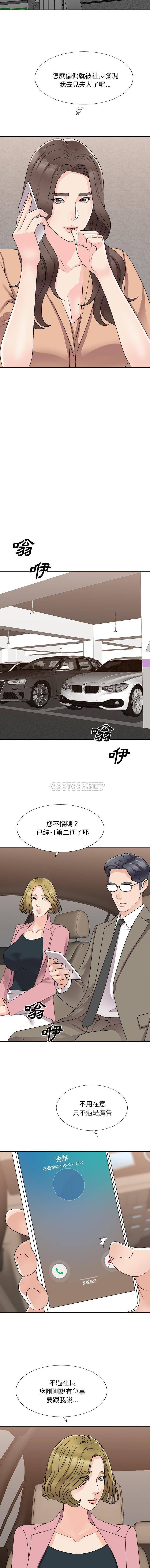 [韩国漫画] 主播小姐 剧情,巨乳大奶,OL#[16P]-13