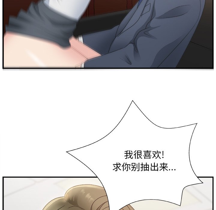 [韩国漫画] 主播小姐 剧情,巨乳大奶,OL#[110P]-68