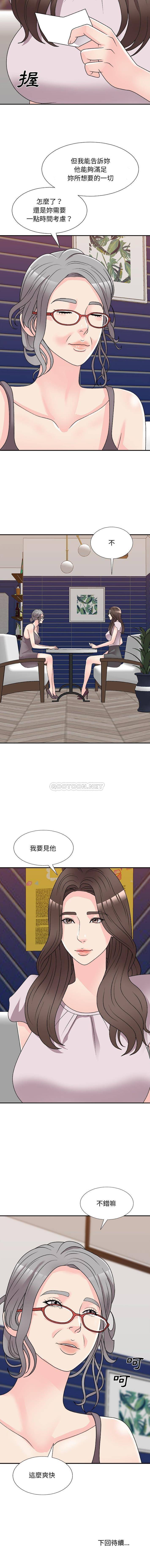 [韩国漫画] 主播小姐 剧情,巨乳大奶,OL#[16P]-16