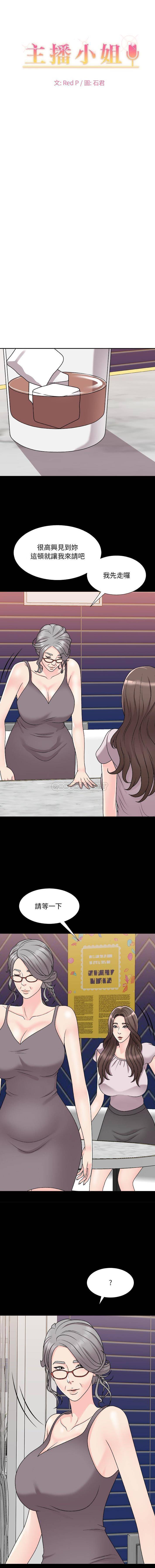 [韩国漫画] 主播小姐 剧情,巨乳大奶,OL#[16P]-1