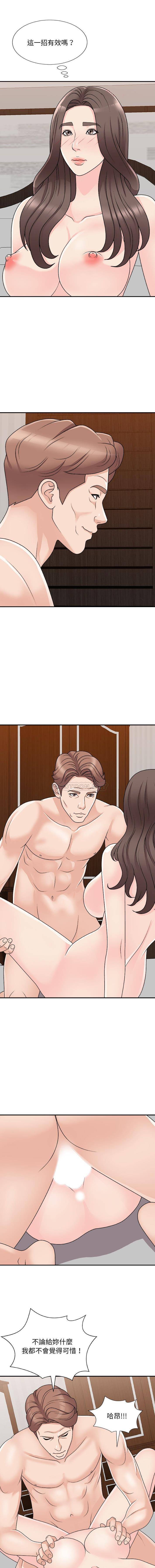 [韩国漫画] 主播小姐 剧情,巨乳大奶,OL#[16P]-9