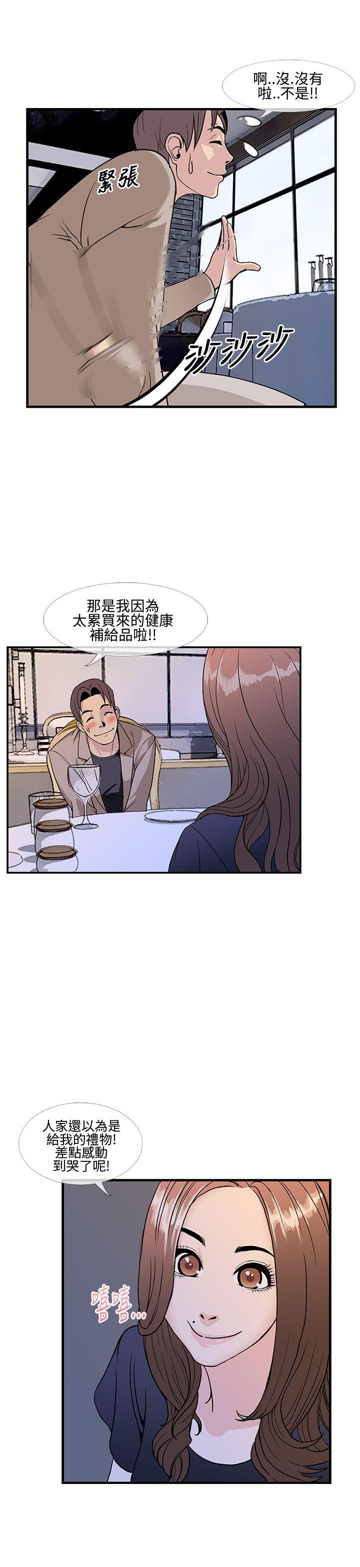 [韩国漫画] 千里寻爱 爱情,巨乳大奶#[31P]-9