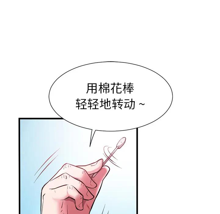 [韩国漫画] 海女 剧情,巨乳大奶#[100P]-42