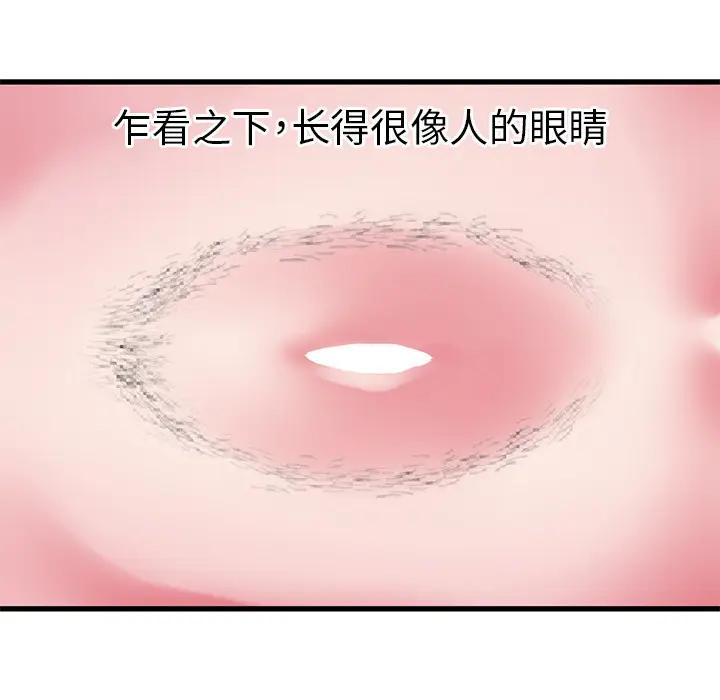 [韩国漫画] 海女 剧情,巨乳大奶#[100P]-86