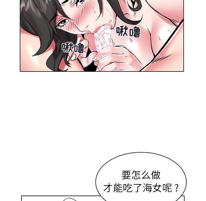 [韩国漫画] 海女 剧情,巨乳大奶#[97P]-75