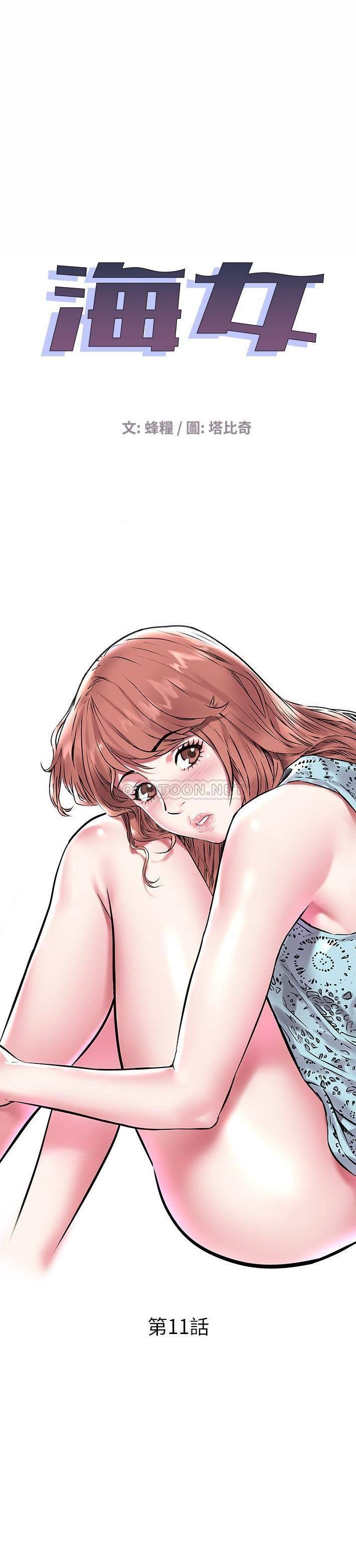 [韩国漫画] 海女 剧情,巨乳大奶#[21P]-1