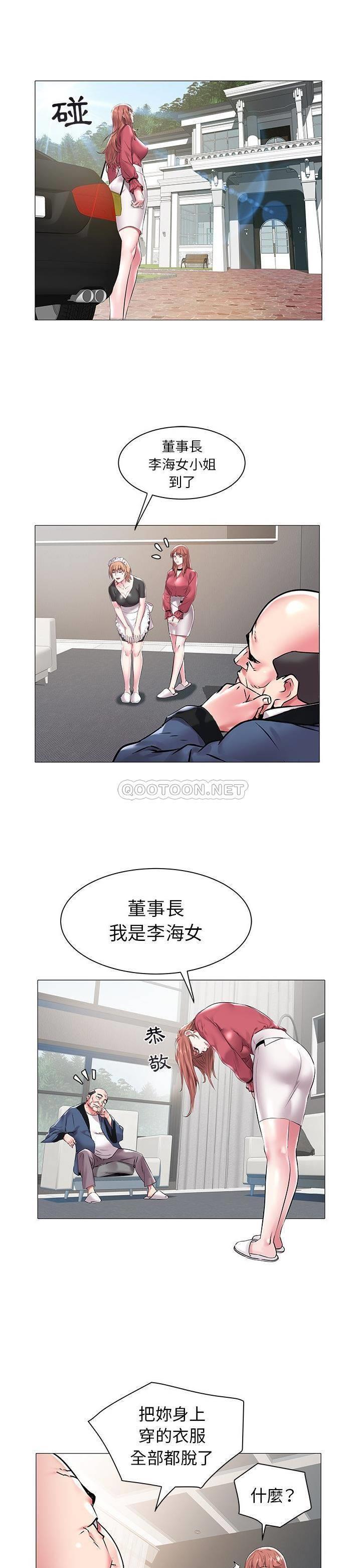 [韩国漫画] 海女 剧情,巨乳大奶#[21P]-20