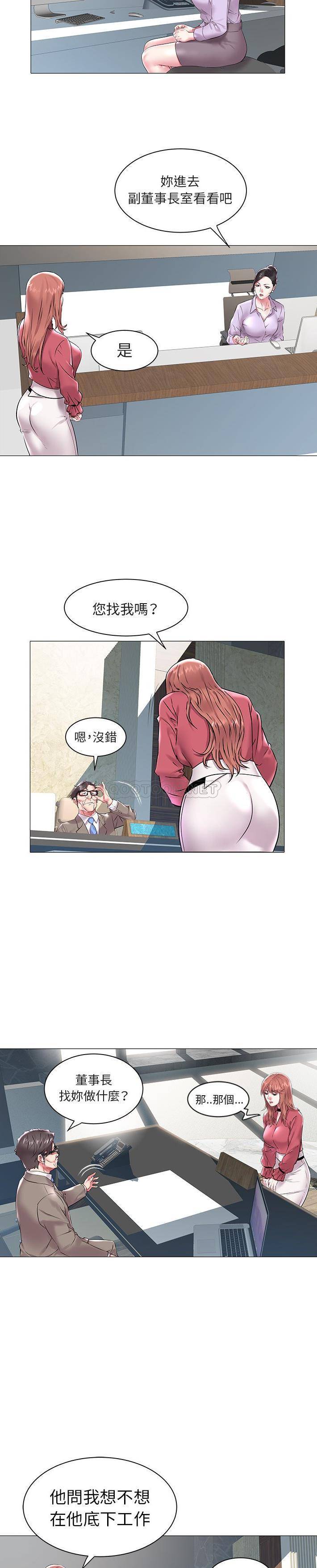 [韩国漫画] 海女 剧情,巨乳大奶#[21P]-14