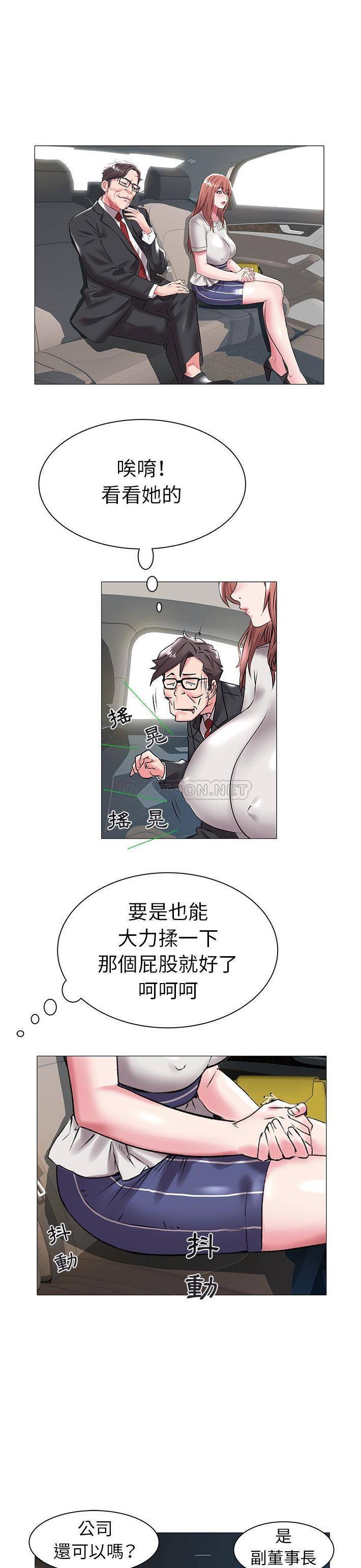 [韩国漫画] 海女 剧情,巨乳大奶#[21P]-13