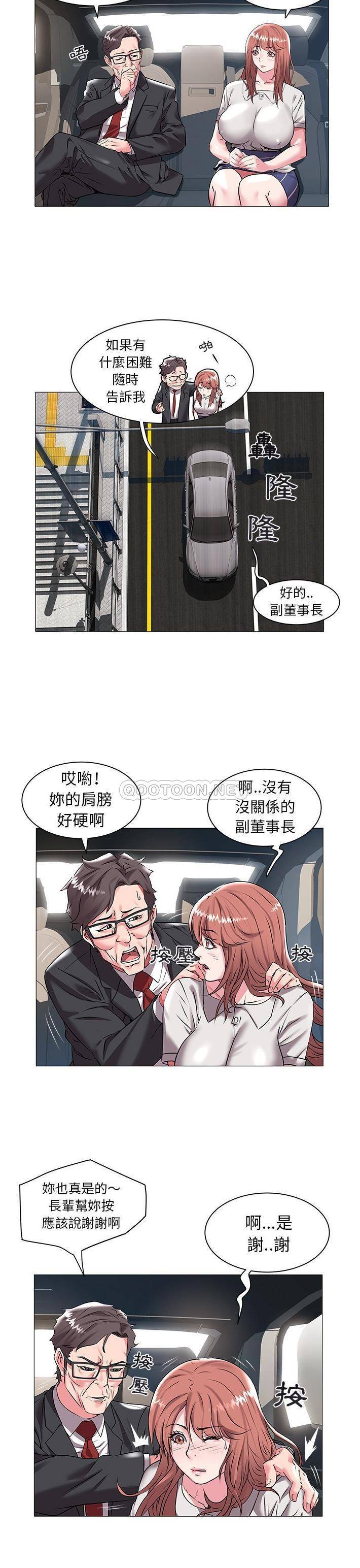 [韩国漫画] 海女 剧情,巨乳大奶#[21P]-14
