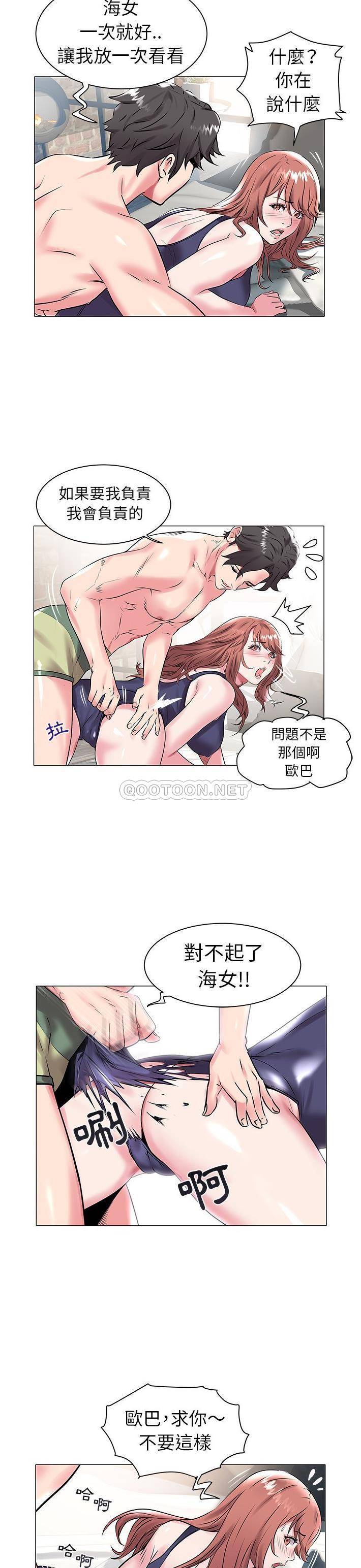 [韩国漫画] 海女 剧情,巨乳大奶#[21P]-3