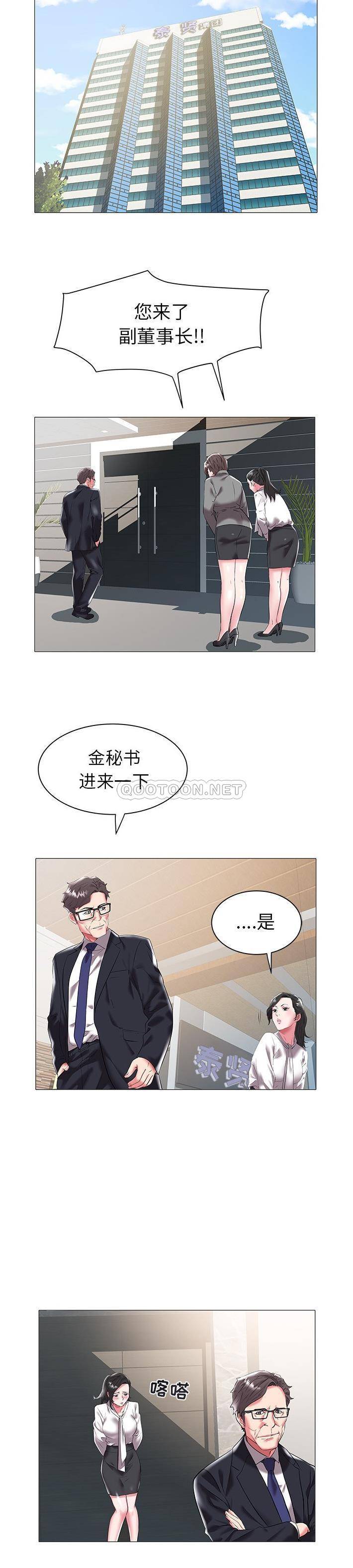 [韩国漫画] 海女 剧情,巨乳大奶#[21P]-14
