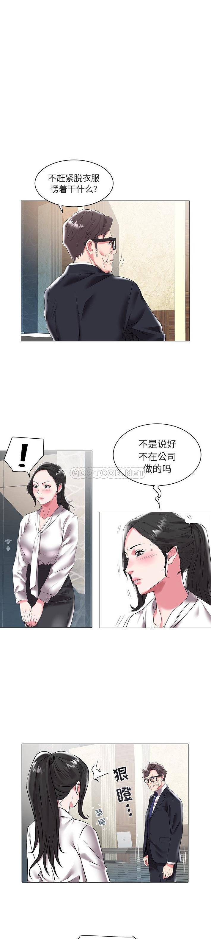 [韩国漫画] 海女 剧情,巨乳大奶#[21P]-15