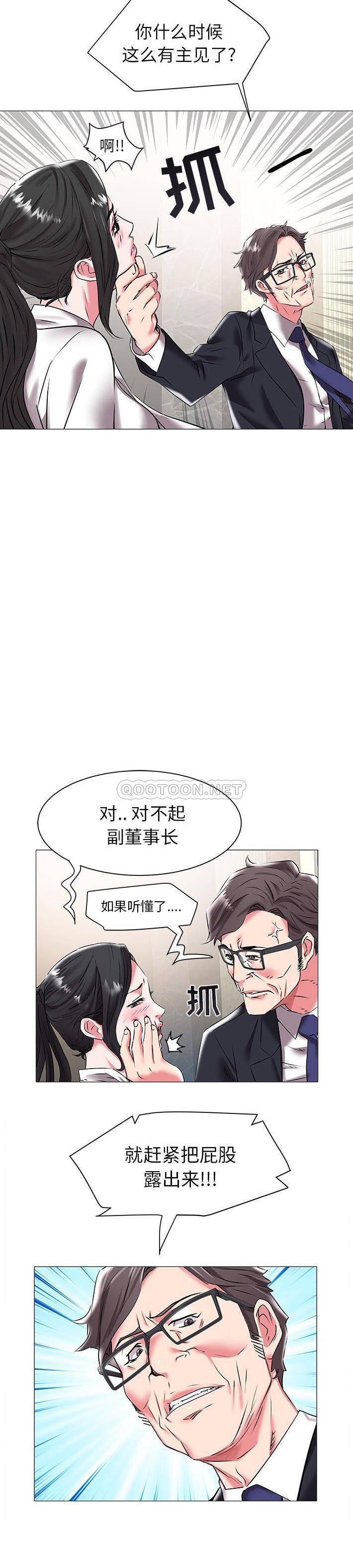 [韩国漫画] 海女 剧情,巨乳大奶#[21P]-16