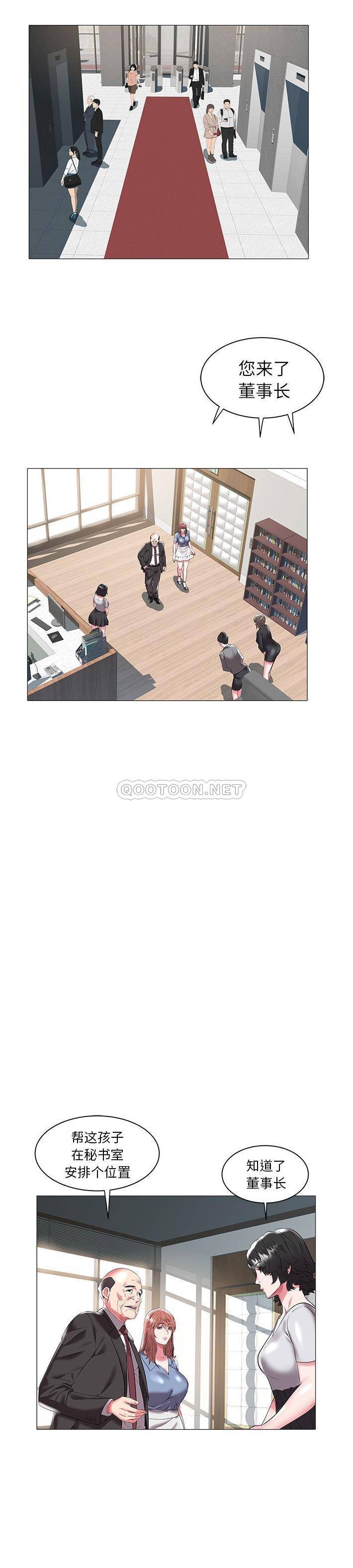 [韩国漫画] 海女 剧情,巨乳大奶#[21P]-20