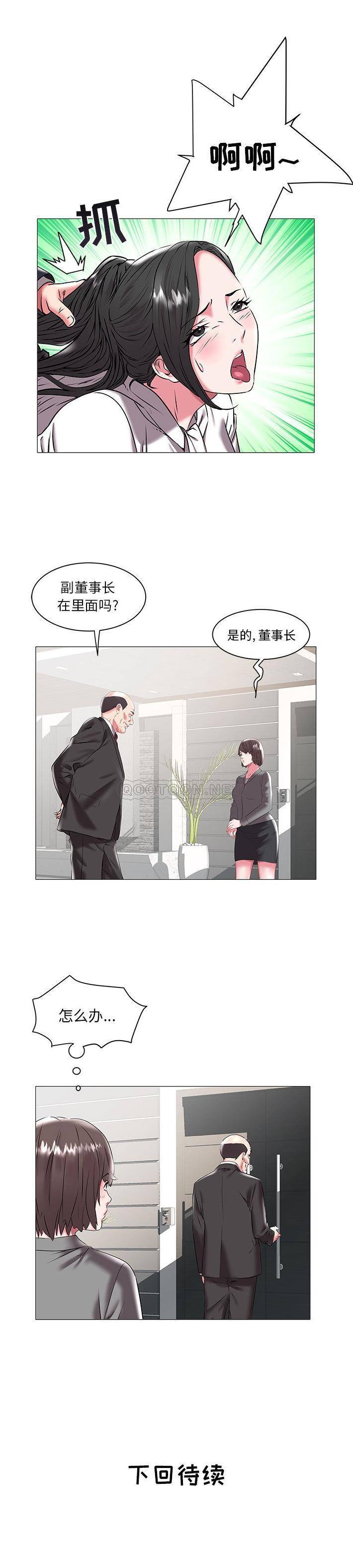 [韩国漫画] 海女 剧情,巨乳大奶#[21P]-21