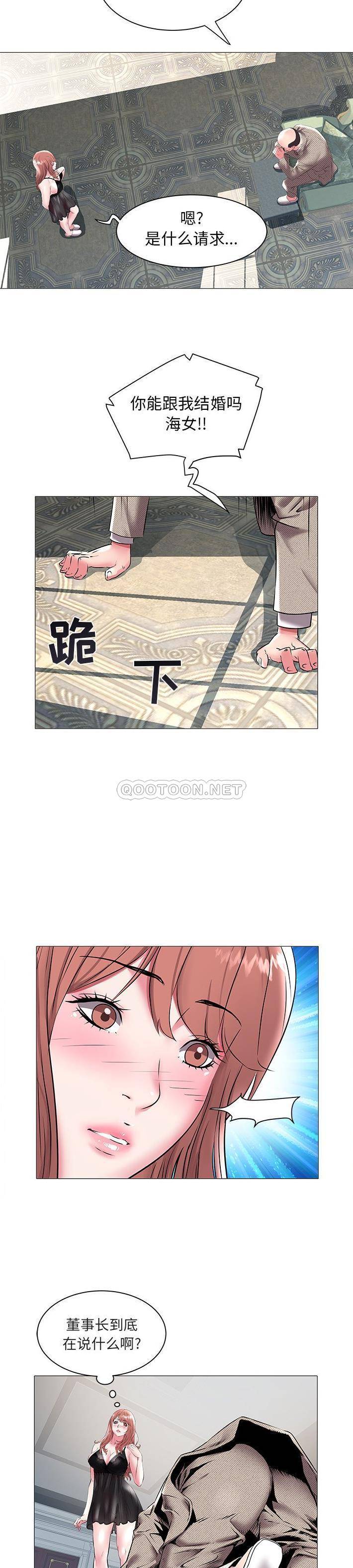 [韩国漫画] 海女 剧情,巨乳大奶#[21P]-3