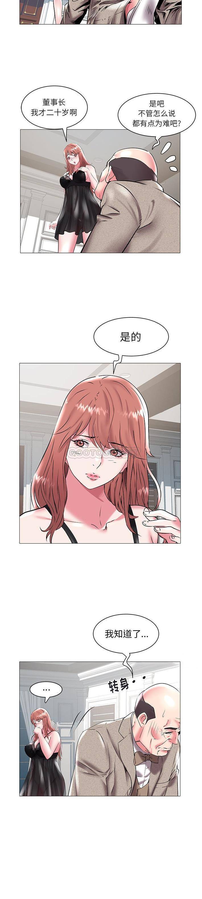 [韩国漫画] 海女 剧情,巨乳大奶#[21P]-4