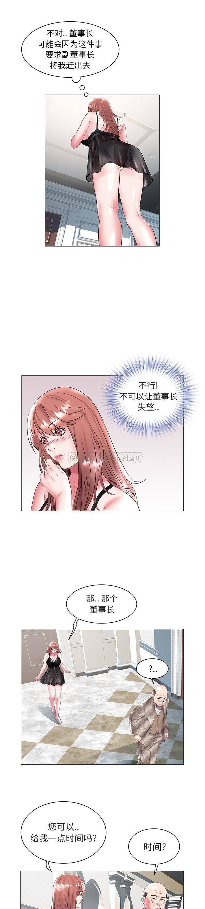 [韩国漫画] 海女 剧情,巨乳大奶#[21P]-6