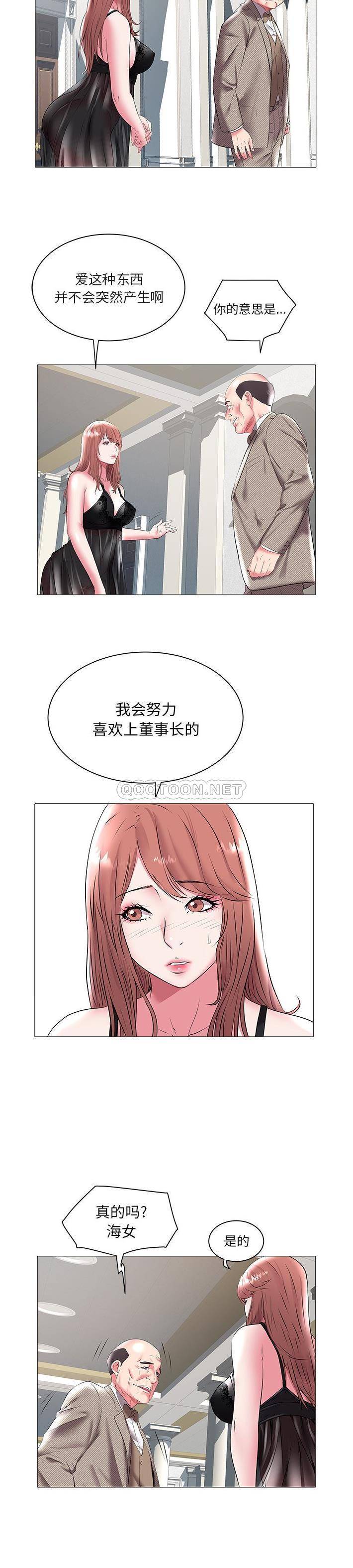 [韩国漫画] 海女 剧情,巨乳大奶#[21P]-7