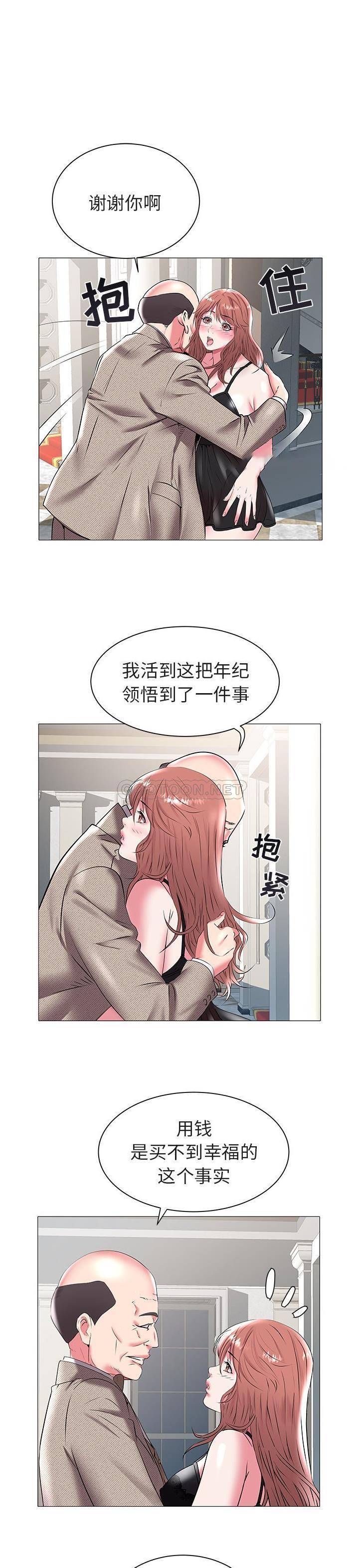 [韩国漫画] 海女 剧情,巨乳大奶#[21P]-8