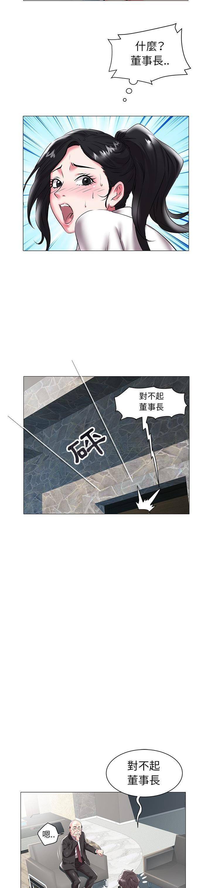 [韩国漫画] 海女 剧情,巨乳大奶#[21P]-3