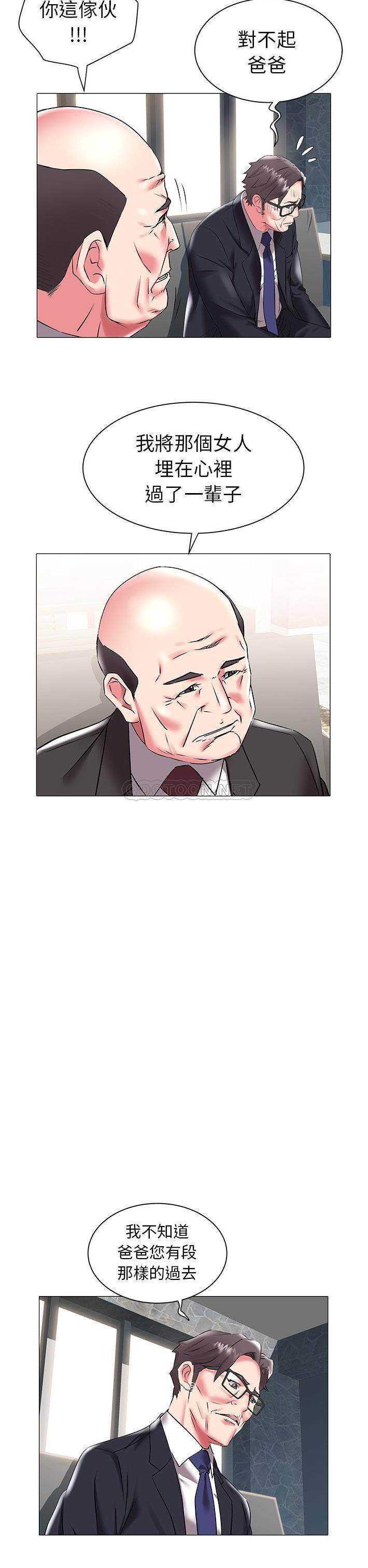 [韩国漫画] 海女 剧情,巨乳大奶#[21P]-6