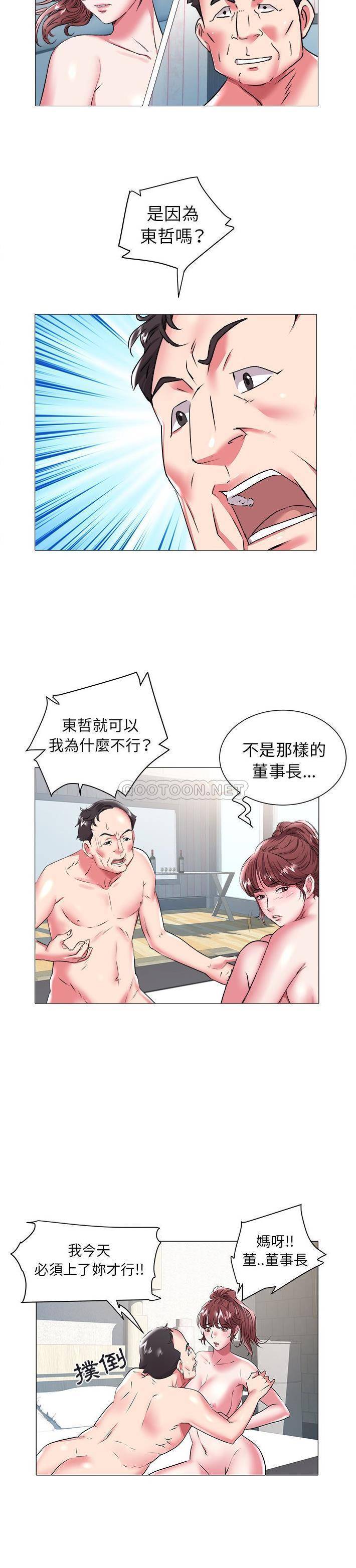 [韩国漫画] 海女 剧情,巨乳大奶#[21P]-20