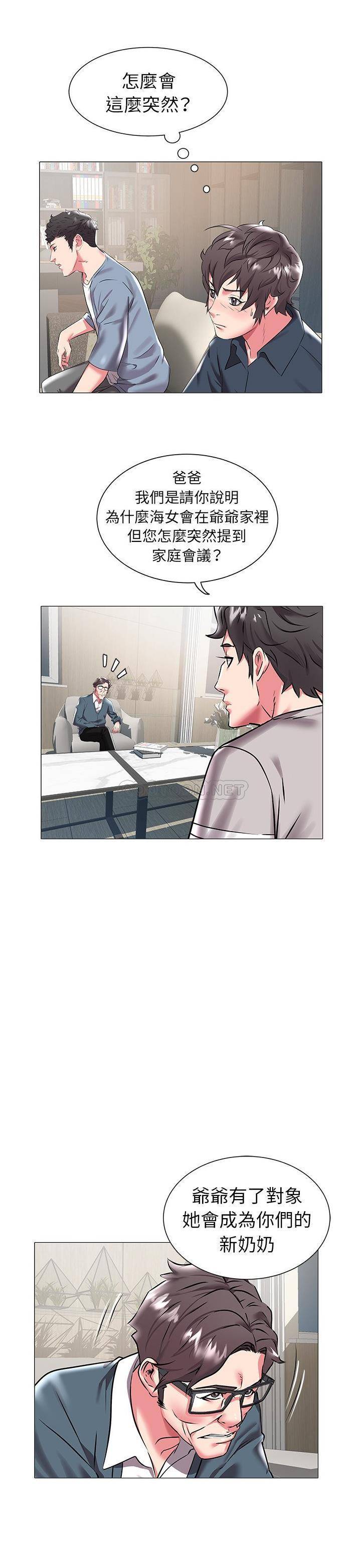[韩国漫画] 海女 剧情,巨乳大奶#[21P]-3