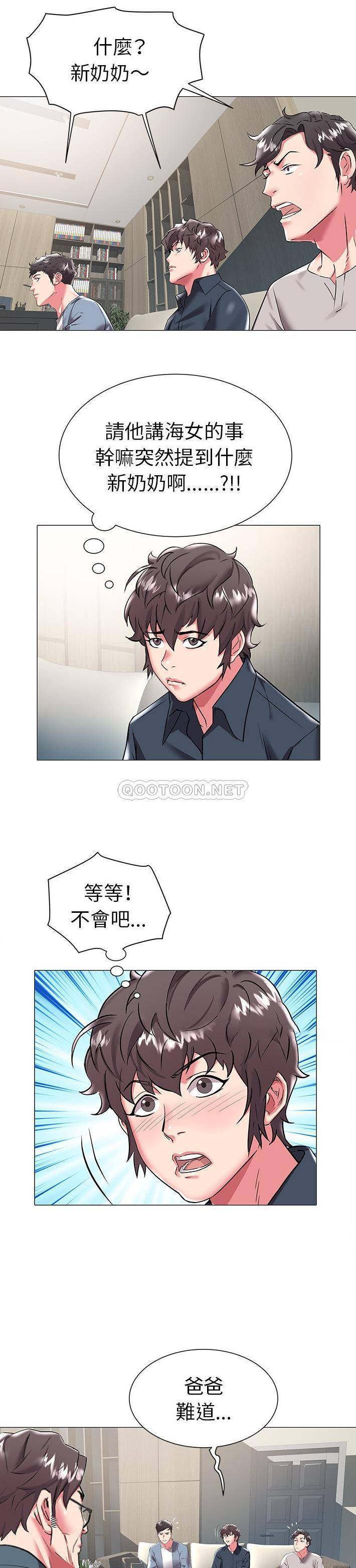 [韩国漫画] 海女 剧情,巨乳大奶#[21P]-4