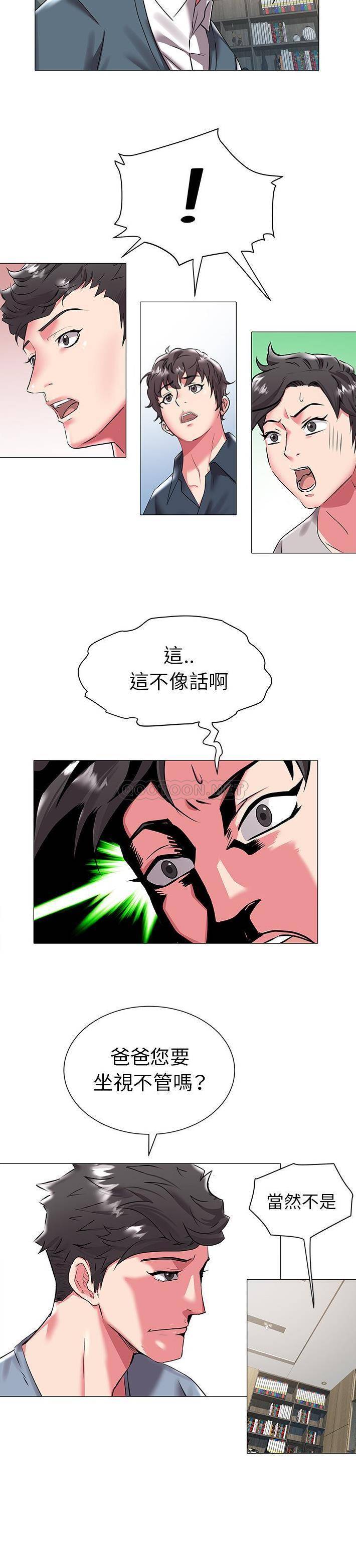 [韩国漫画] 海女 剧情,巨乳大奶#[21P]-7