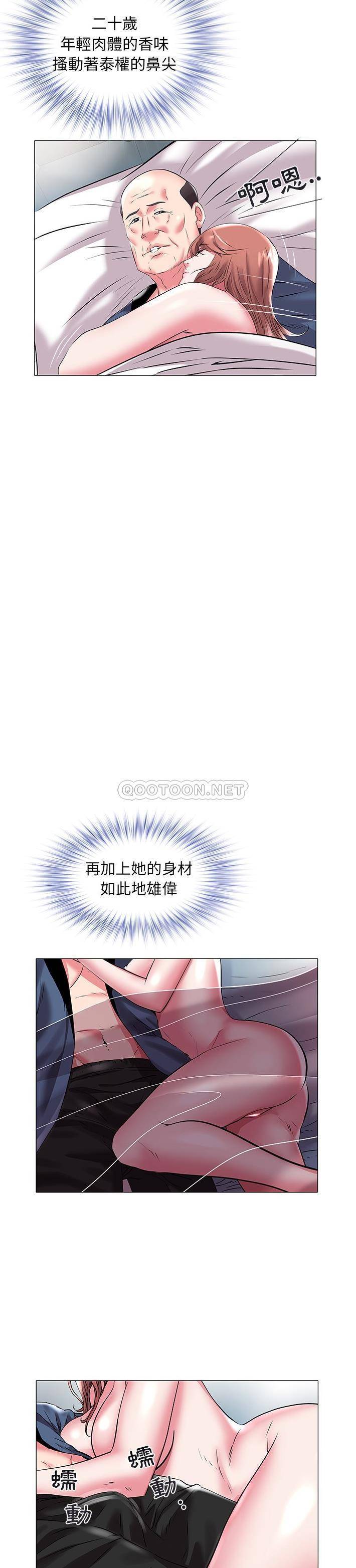 [韩国漫画] 海女 剧情,巨乳大奶#[21P]-9