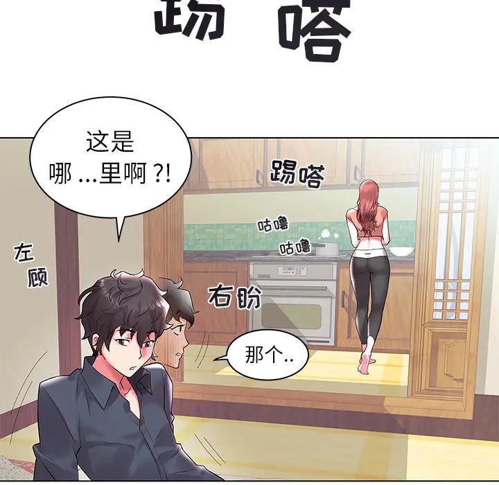 [韩国漫画] 海女 剧情,巨乳大奶#[102P]-41