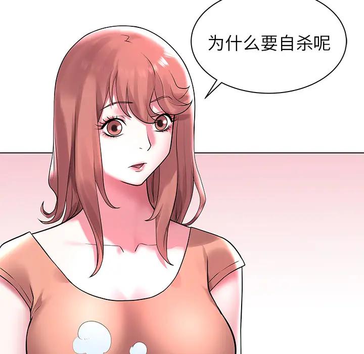 [韩国漫画] 海女 剧情,巨乳大奶#[102P]-45