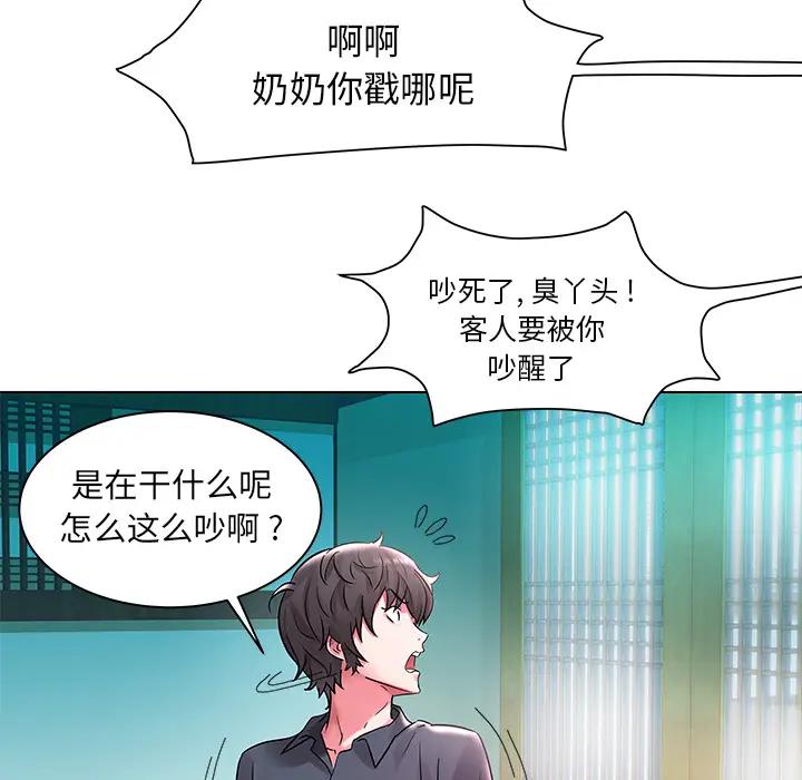 [韩国漫画] 海女 剧情,巨乳大奶#[102P]-57