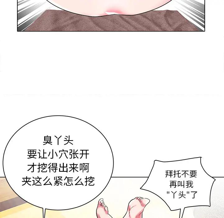 [韩国漫画] 海女 剧情,巨乳大奶#[102P]-71