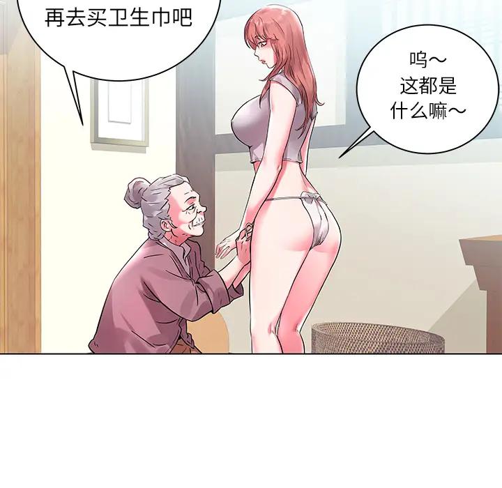 [韩国漫画] 海女 剧情,巨乳大奶#[102P]-83