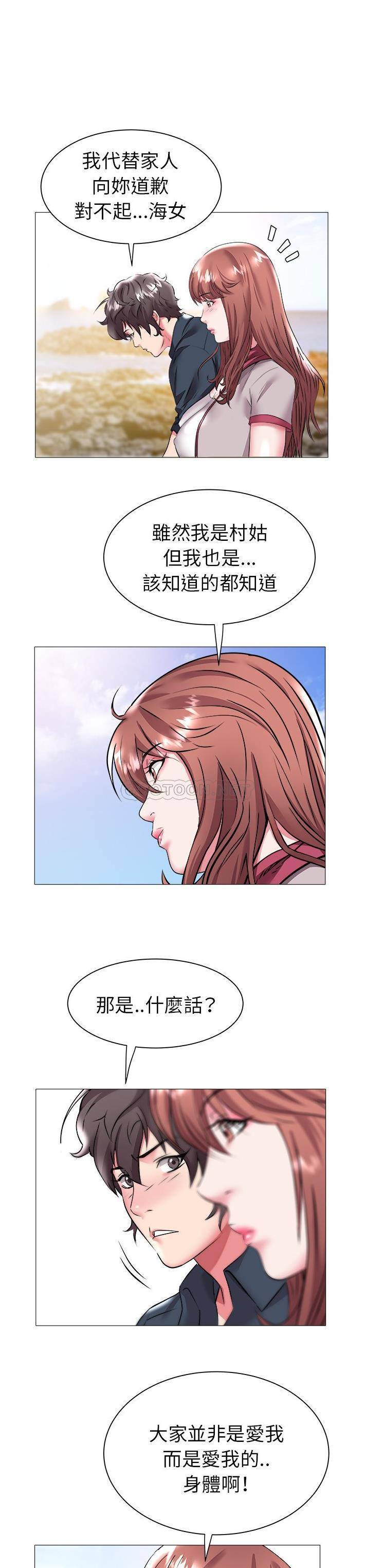 [韩国漫画] 海女 剧情,巨乳大奶#[21P]-11