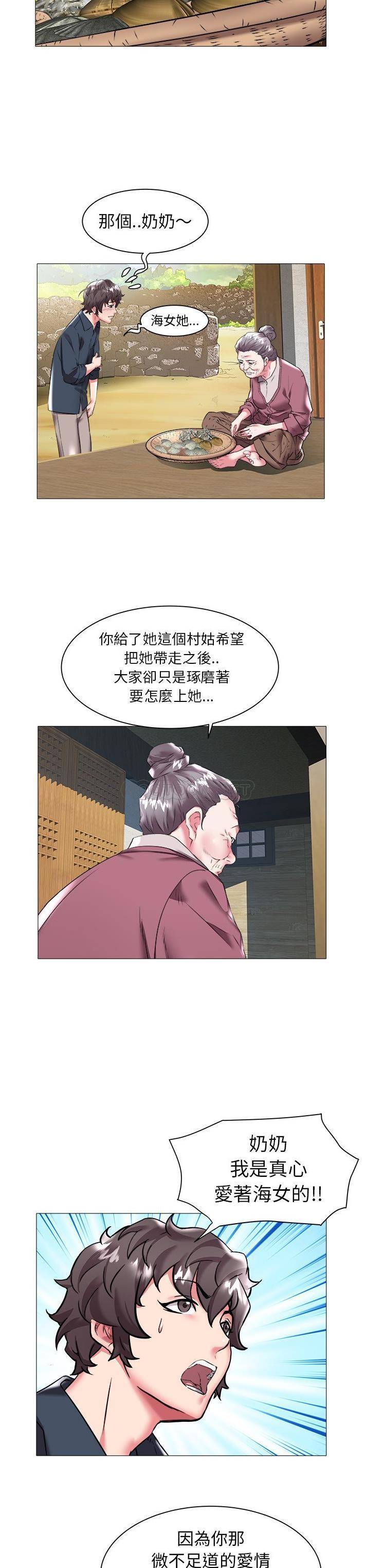 [韩国漫画] 海女 剧情,巨乳大奶#[21P]-6