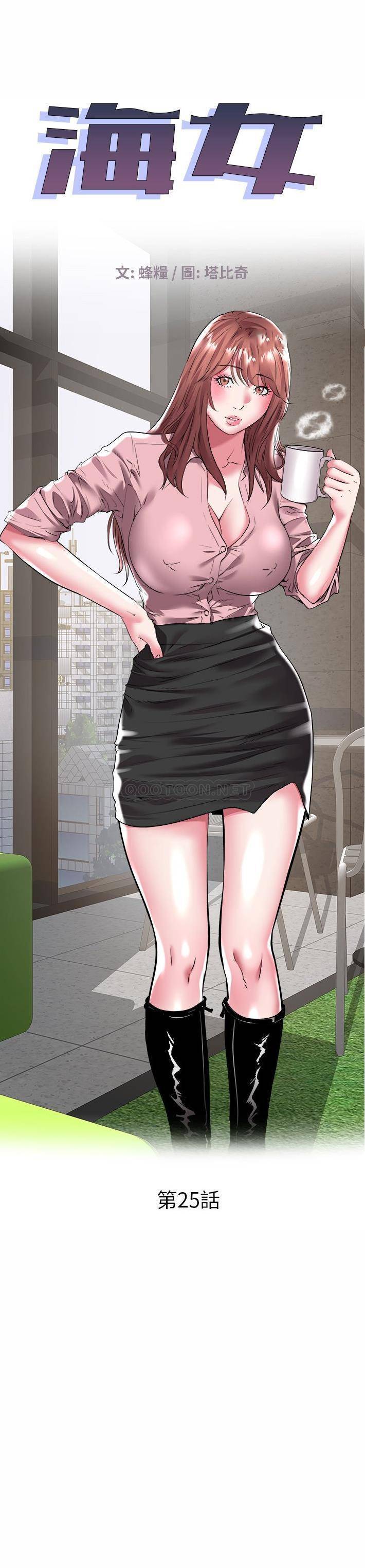[韩国漫画] 海女 剧情,巨乳大奶#[21P]-1