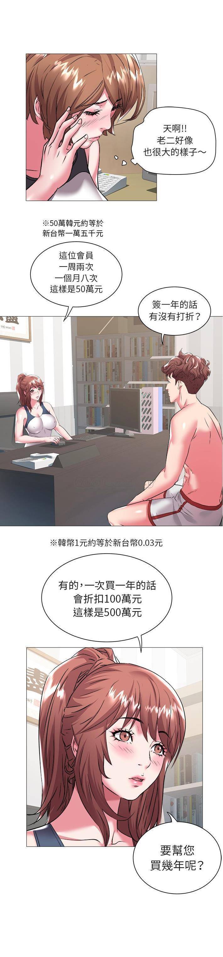 [韩国漫画] 海女 剧情,巨乳大奶#[21P]-17