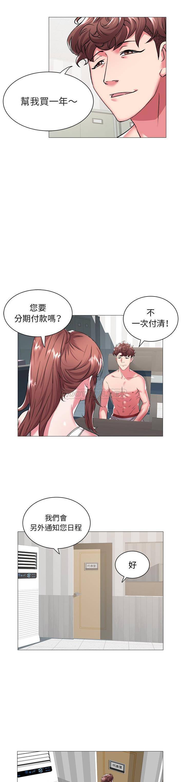 [韩国漫画] 海女 剧情,巨乳大奶#[21P]-18