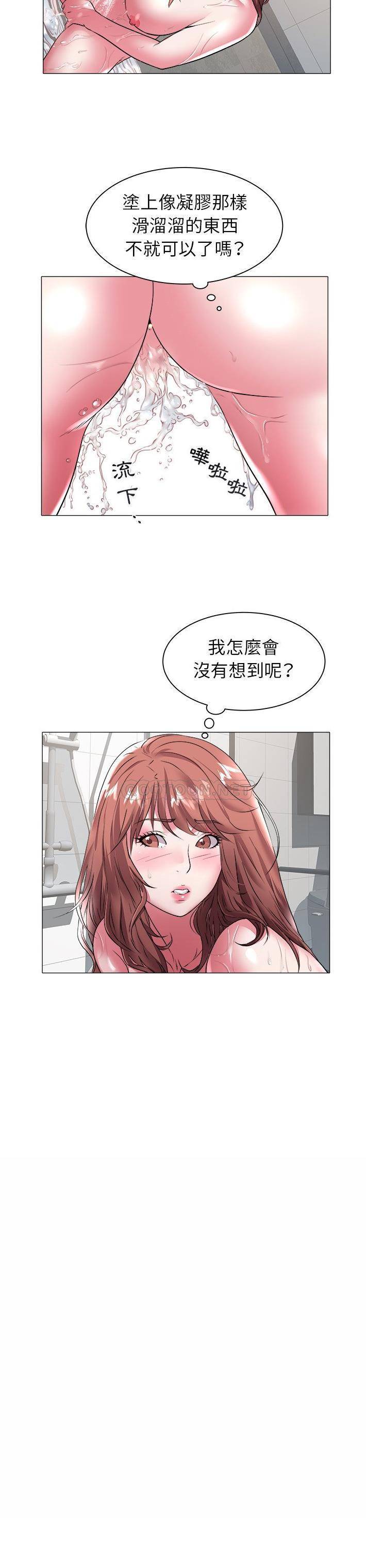[韩国漫画] 海女 剧情,巨乳大奶#[21P]-16