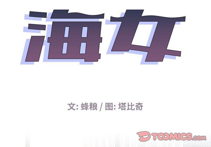 [韩国漫画] 海女 剧情,巨乳大奶#[93P]-2