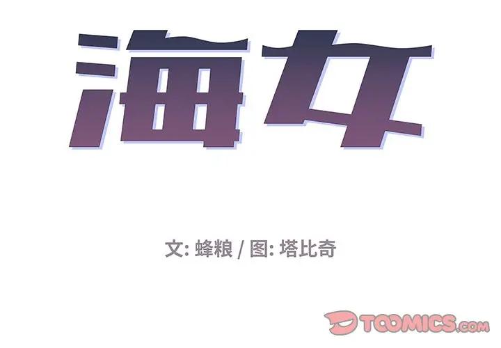 [韩国漫画] 海女 剧情,巨乳大奶#[103P]-1