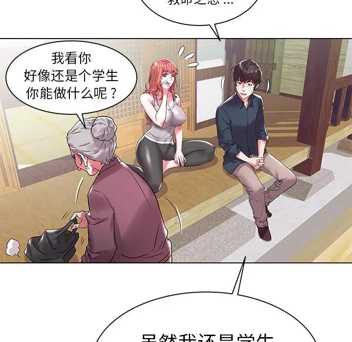 [韩国漫画] 海女 剧情,巨乳大奶#[103P]-10